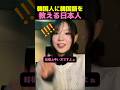 【韓国人より韓国語が上手い！？】ILLITモカの可愛すぎる勘違いが話題にｗｗ