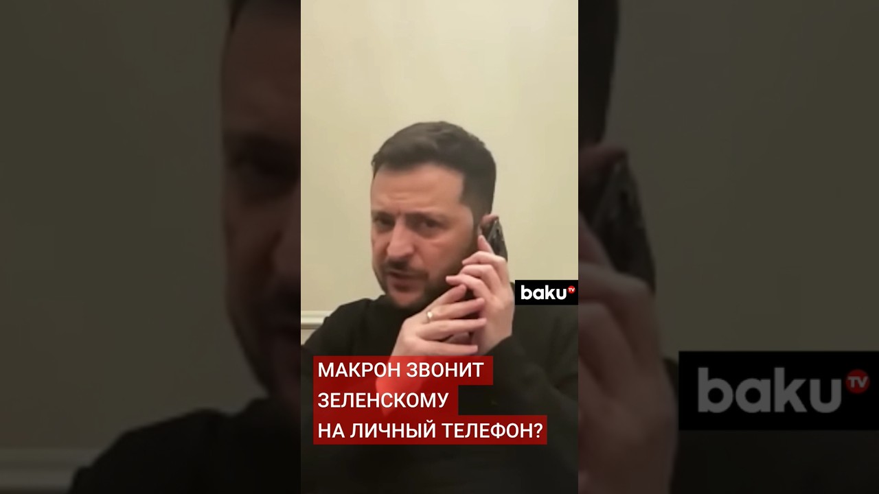 Брифинг Зеленского был прерван телефонным звонком