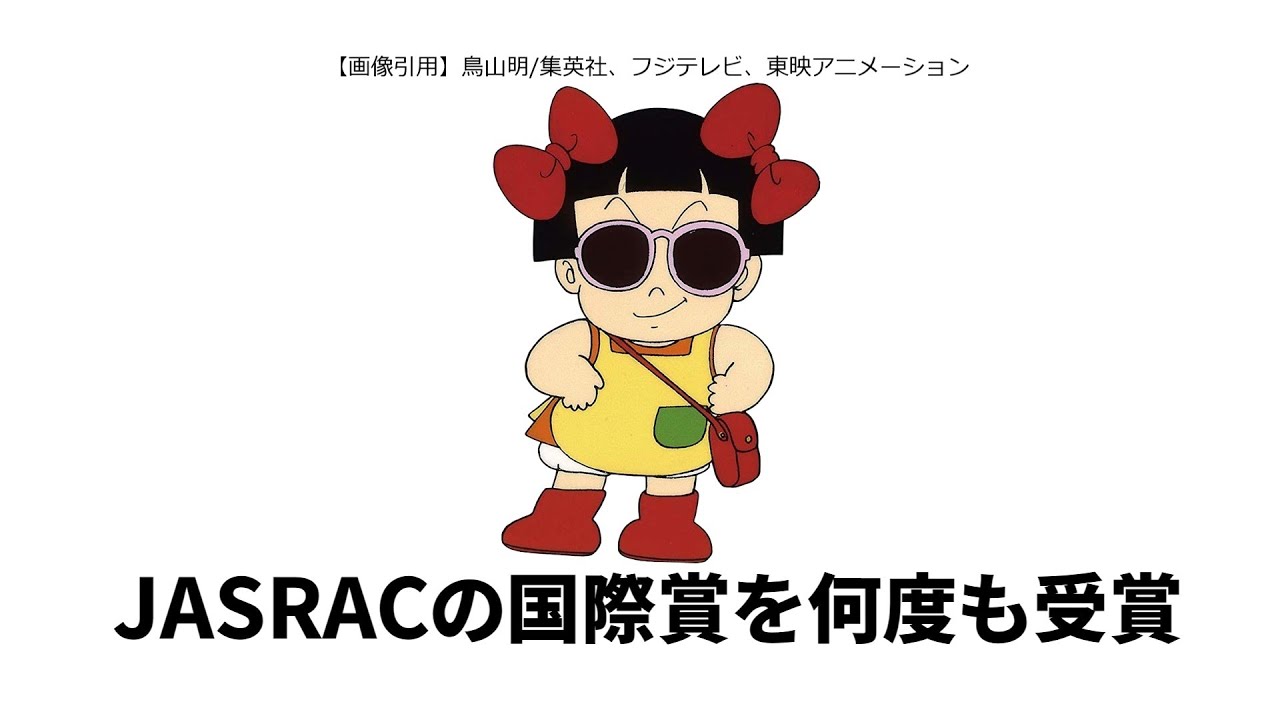 Dr. Slump] Sarada Kinoko Trivia - YouTube