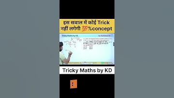 Concept Try करो | #ssccglmaths #railwaymaths #governmentexam #ssc2025 #mathstricks #kdsir