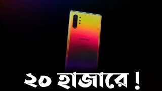 Samsung Galaxy Note 10 / Note 10 plus - price in bangladesh