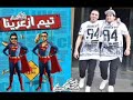 مهرجان حلم رخيص سعد حريقة - تيم أزعرينا - اسامه الصغير - وليد دلاس-توزيع فيجو 2017