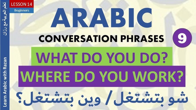 How to say What are you doing today? in Arabic - Arabic Conversations 8 -  Syrian Dialect 