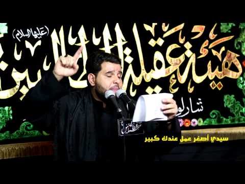 خادم لخدامك الرادود صالح المؤمن ليلة 4 محرم 1436 شارلوت نورث كارولاينا