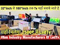 32”inch से 100”inch तक Tv यहाँ बनाये जाते है | V&amp;m Industry Manufacturers Of LedTv | 2500₹ में LedTv