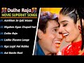 Dulhe Raja Govinda Movie Songs | Dulhe Raja Movie Jukebox | Dulhe Raja All Song | Dulhe Raja Song