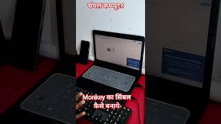 #computer #chanchal #computereducation #dksir