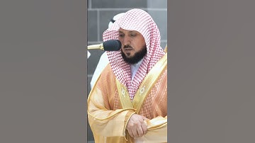 ماتيسر من سورة ق" تلاوه لفضيله الشيخ ماهر المعيقلي Maher Almaikulai  من المسجد الحرام المكي #دعاء #ق