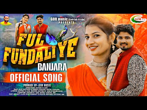 फुल फुंदाळी ये | Banjara Video Full Song | Ful fundali ye | Veena & Ajit | Satish Ade||Gor Music