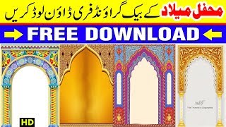 mehfil e milad backgrounds free download by Muhammad Anas