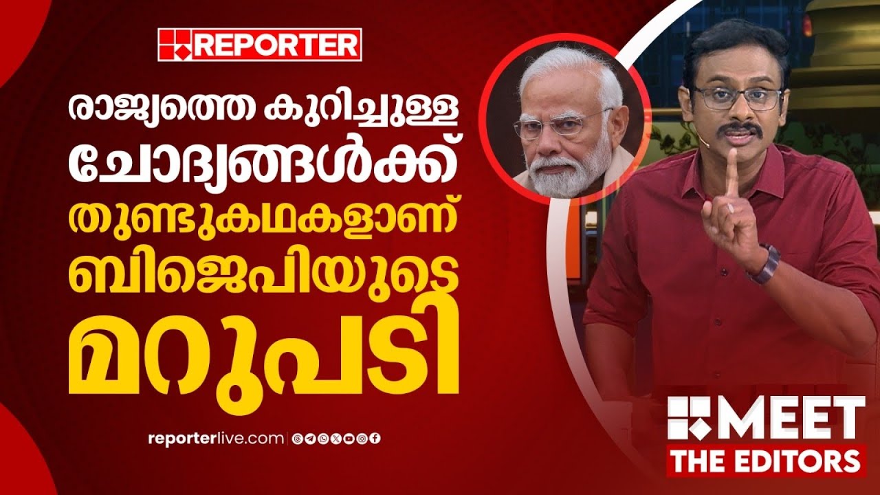 മോദിക്ക് പൂരപറമ്പിൽ വിവസ്ത്രനായി നിൽക്കുന്ന അവസ്ഥ, ഈ 5 കാര്യങ്ങൾക്ക് ഉത്തരമില്ല | Jimmy James