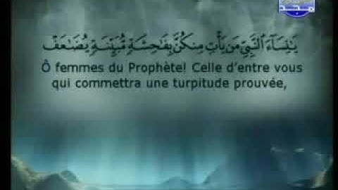 033 سورة الأحزاب كاملة الشيخين الشريم والسديس