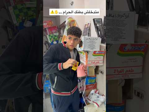 اللقمة الحرام مفيهاش بركة عبدالرحمن الدسوقي