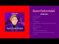 .ENDRECHERI. / アルバム『Super funk market』 -FUNK side- / ダイジェスト試聴