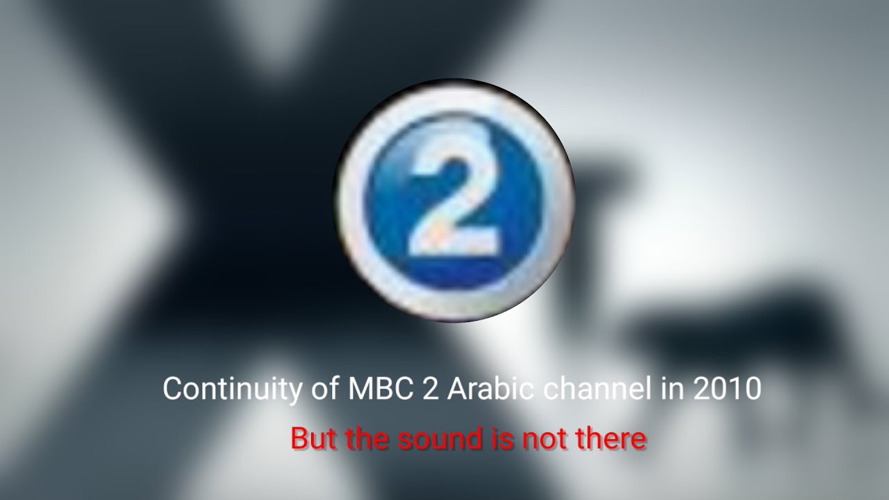 استمرارية قناه ام بي سي 2 2010 وللاسف لا يوجد صوت - YouTube