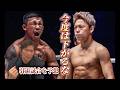 【ONE】武尊は引退試合でロッタンにリベンジなるか！？勝利の鍵は「前進」