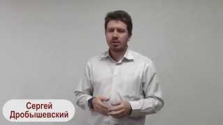 Сергей Дробышевский о практикуме 20 августа в Минске Сергей Дробышевский о практикуме 20 августа в Минске