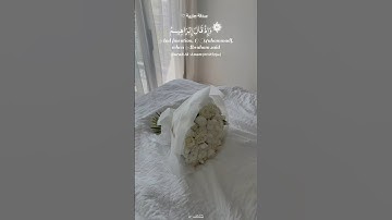 ونسألك يا الله ألا نرتخي أمام جراحنا ♡| ﴿وإذ قال إبراهيم لأبيه آزر﴾ سورة الأنعام | ياسر الدوسري