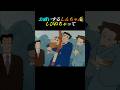 お祓いするしんちゃんしびれちゃって【絵馬にアオバト/初音ミク】 #クレヨンしんちゃん #アニメ #初音ミク#shorts