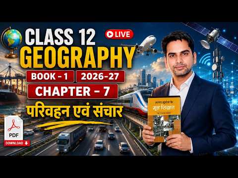 Class 12 Geography Chapter 7 परिवहन एवं संचार | Book 1 | NCERT 2026-27  LIVE Class