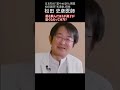 薬を飲んだほうが調子が悪くなるって本当？＃Shorts＃Short　#薬物治療 #薬品 #医師 #薬