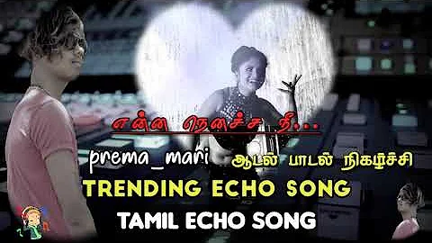 💝enna nenacha nee 💓 Echo effect song // use 🎧 headphone 🎛️ Amplifier. #loveechomixer