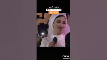 حالات واتس اب بنت الجيران اهضم عرس بلتاريخ 