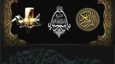 سورة الليل بصوت الشيخ ياسر الدوسري