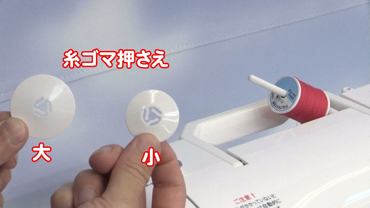 Jta 5000mp 上糸をかける方法 自動糸通しの方法 Youtube