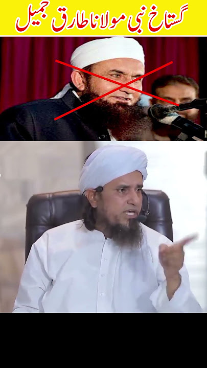 mufti tariq masood about molana tariq jameel #muftitariqmasood #molanatariqjameel #islamicbayan