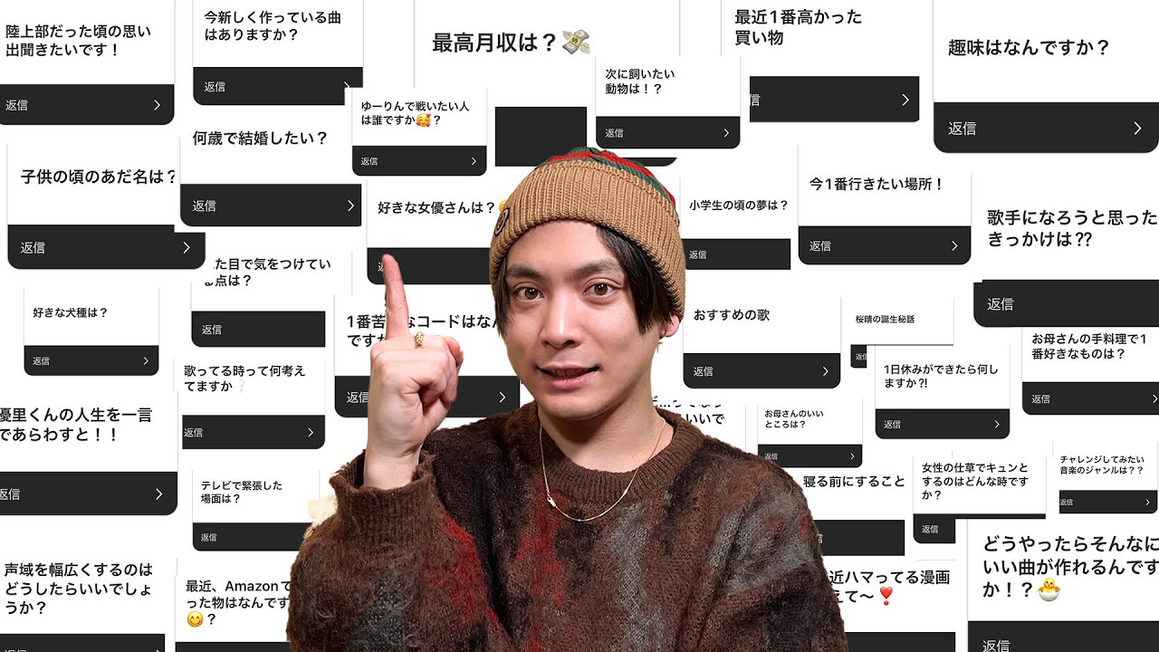 【質問コーナー】優里のあんな事やこんな事全部答えます！