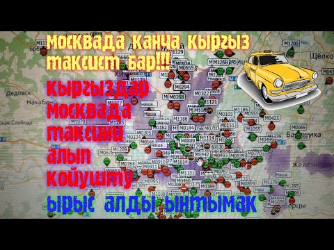 Video: Украинада кантип эс алса болот