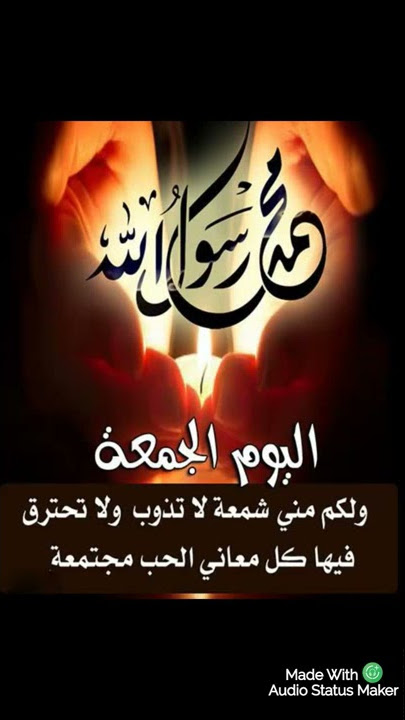 Juma mubarak💚💚  Maher Zain 's song