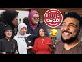 SALH REACTION عيلتنا أقوى 5 الحلقة 1 