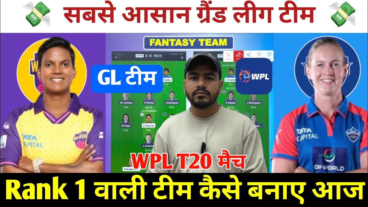 UP W vs DEL W Dream Prediction ! UP Warriorz vs Delhi Capitals Women Dream Team ! UP W vs DEL WPL