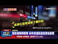 車禍與意外