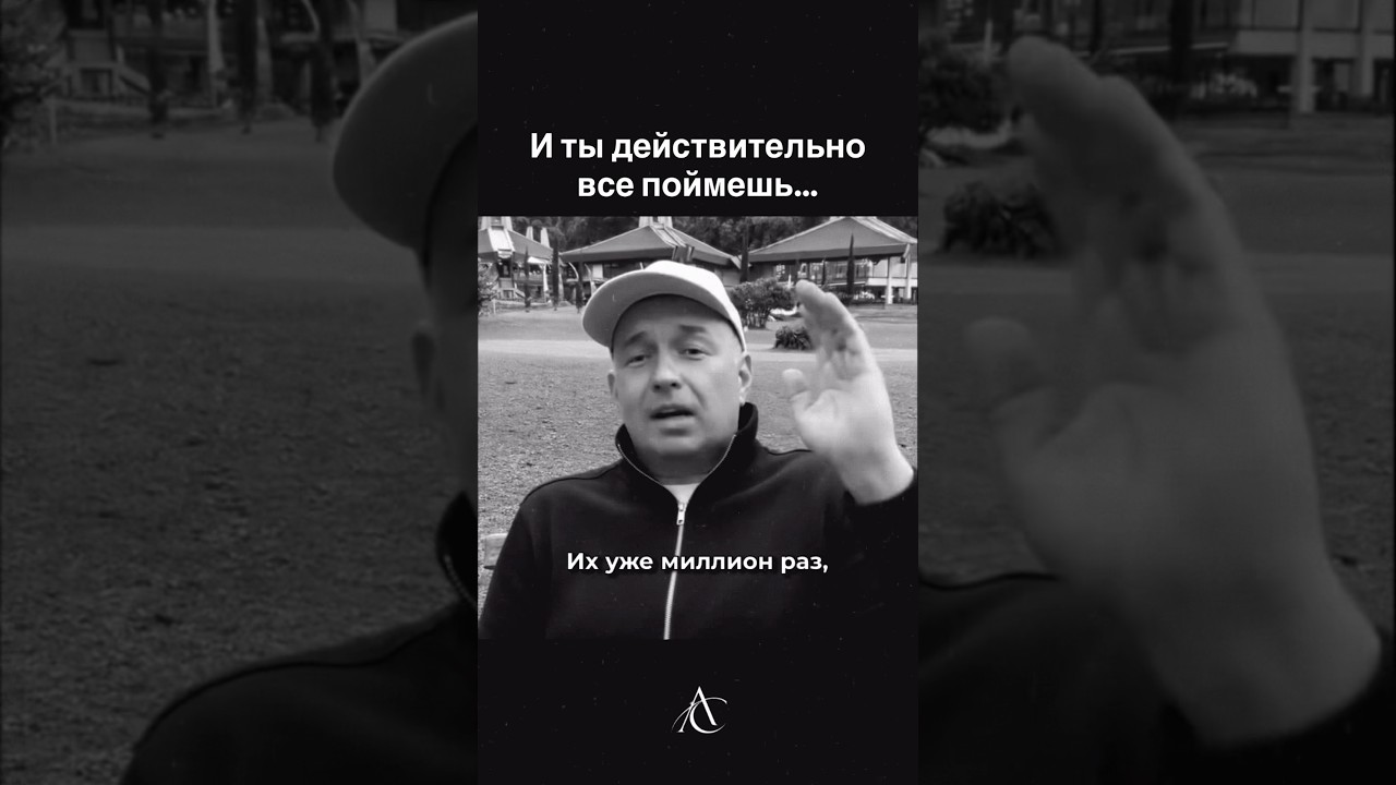 Запомни это. — Transcript