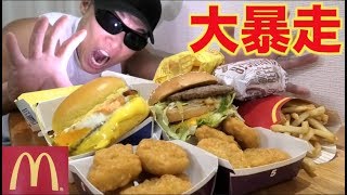 減量後に絶対食べたかったマクドナルドを好きなだけ食べた結果・・