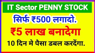 it sector penny stocks | penny stocks to buy now | penny stocks 2022 | penny share to buy today