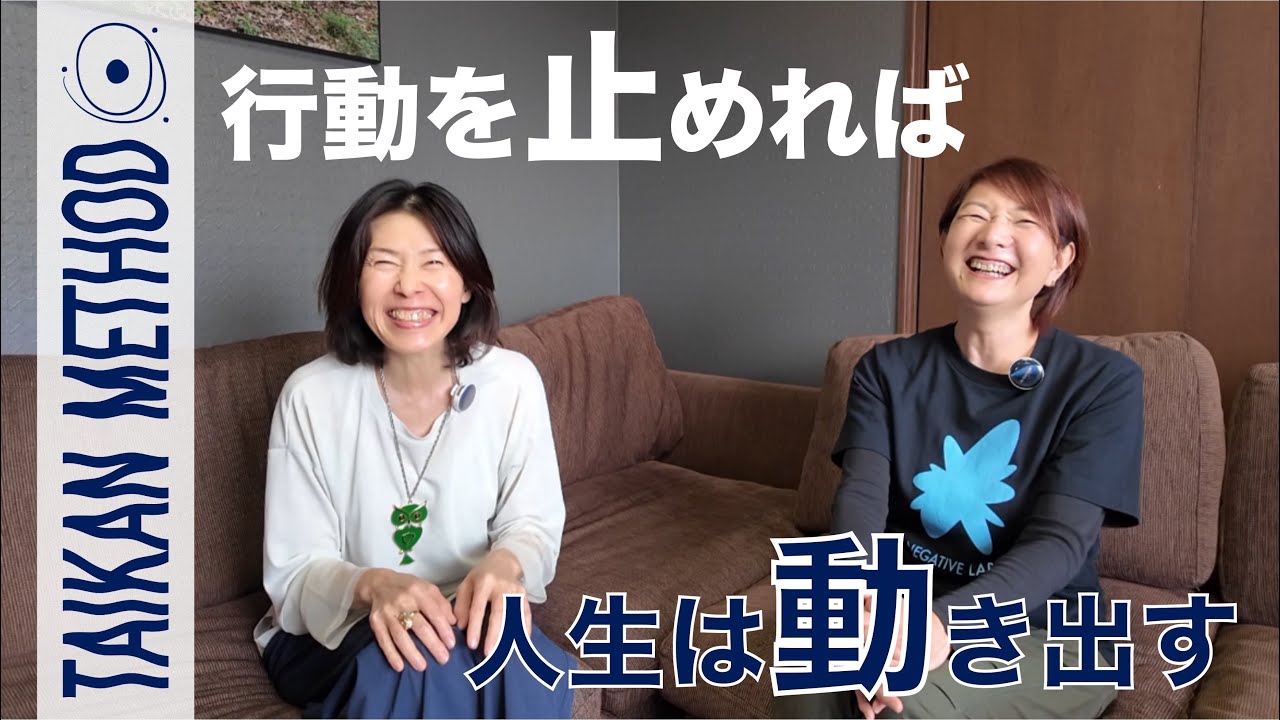 【自信ゼロからの転機】行動ばかりだった私が