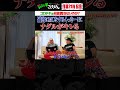 ④【異次元】結成3年でKOC優勝！？コロチキ西野の出世スピードが早すぎて引くレベルｗ #ザコシ #くっきー #シュシュごく