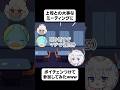 上司との大事な会議にボイチェンつけて参加したら大変なことになった #shorts