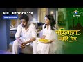 FULL EPISODE - 118 | Sufiyana Pyaar Mera | Saltanat ko aaya hosh | #starbharat