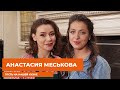 Лёгкая еда с Кристиной Кретовой. Гость Анастасия Меськова