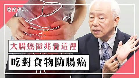 手掌1處有青色是腸癌？醫師推薦食療方｜便秘｜癌症｜胡乃文 醫師｜360｜談古論今話中醫｜中醫知識CooL - 天天要聞