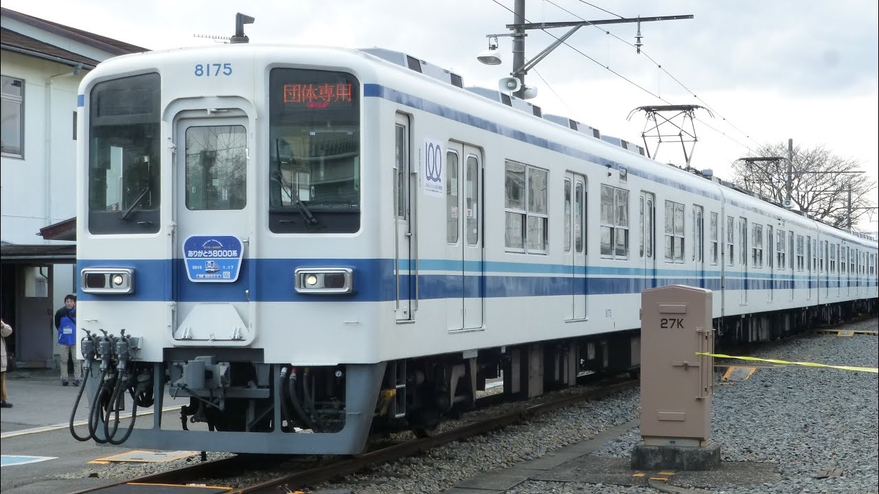 最終値下げ レプリカ 東武鉄道東上線 サボ 特急ながとろ 池袋-上長瀞