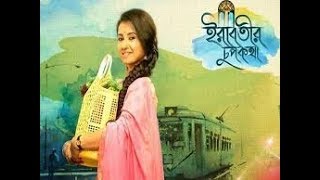 Irabatir Chupkotha Star Jalsha Full Episode Reviewইরবতর চপকথ সটর জলস পরযলচন