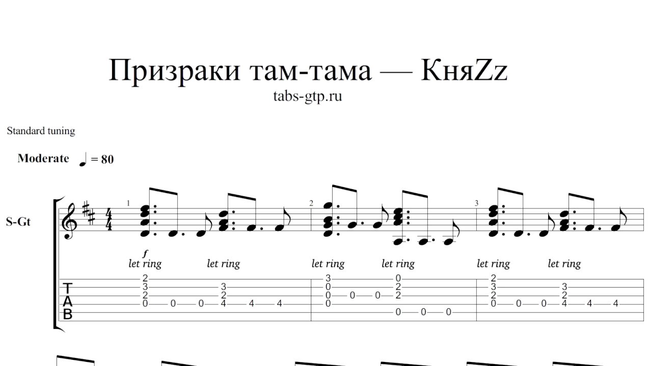 где-то на белом свете аккорды. тут и там аккорды. клён ноты. аккорды песен. тут и там аккорды.