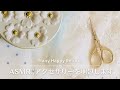 ASMR / Sealing wax | シーリングワックスを使って梱包します✨【wrapping】