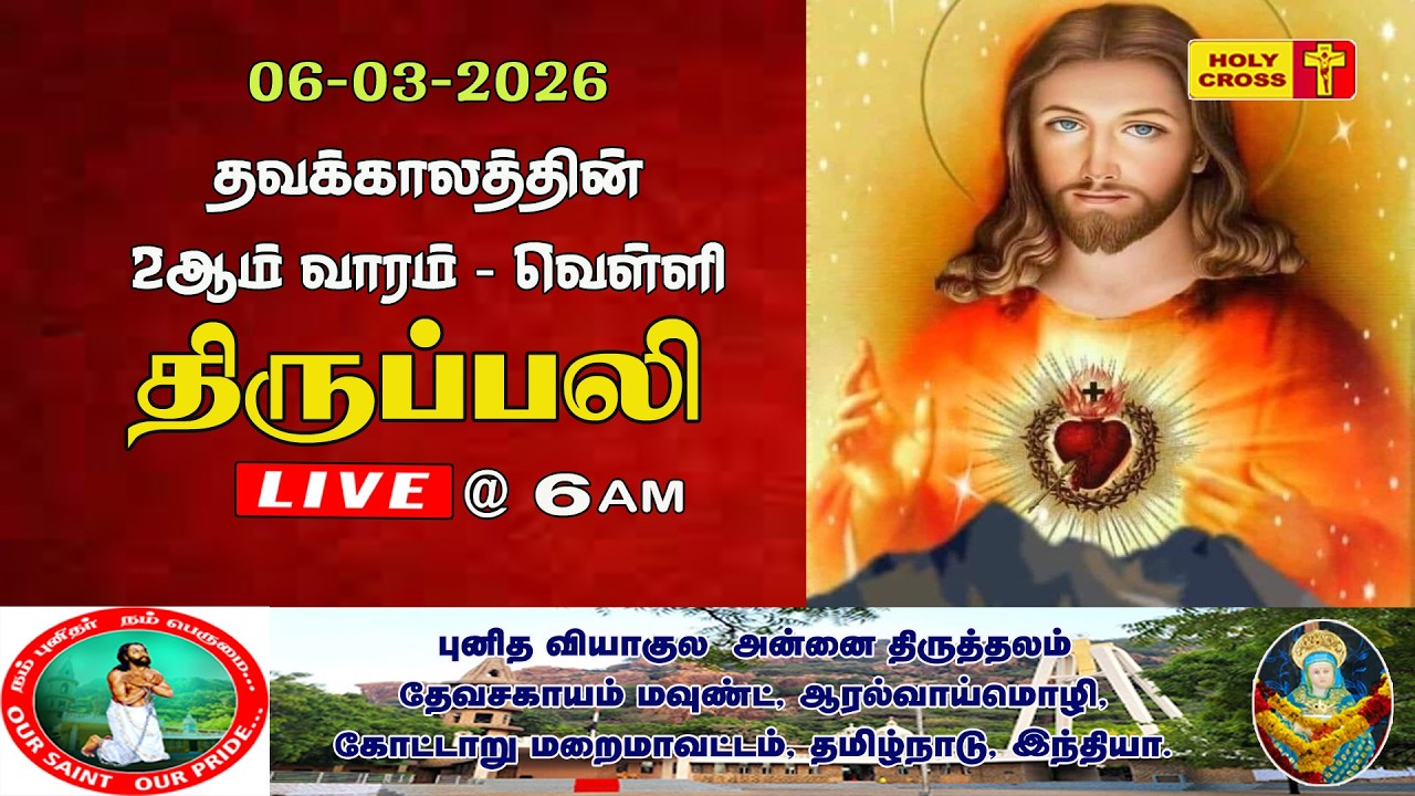 🔴 LIVE : Daily Holy Mass | 06 Mar 2026 | Our Lady of Sorrows Shrine | Devasahayam Mount | Tamil Mass